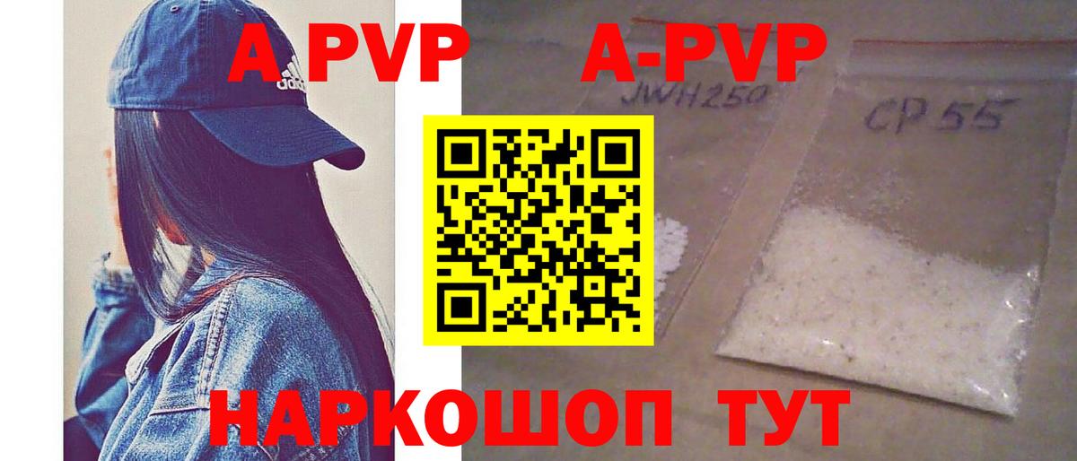 Альфа ПВП мука  Альфа ПВП мука  даркнет сайт  Стрежевой  A-PVP СК  Вход с VPN 