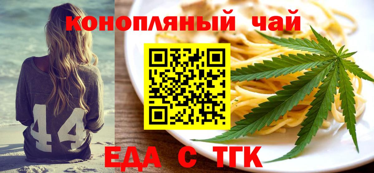 Печенье с ТГК конопля  Вход с VPN  Стрежевой 