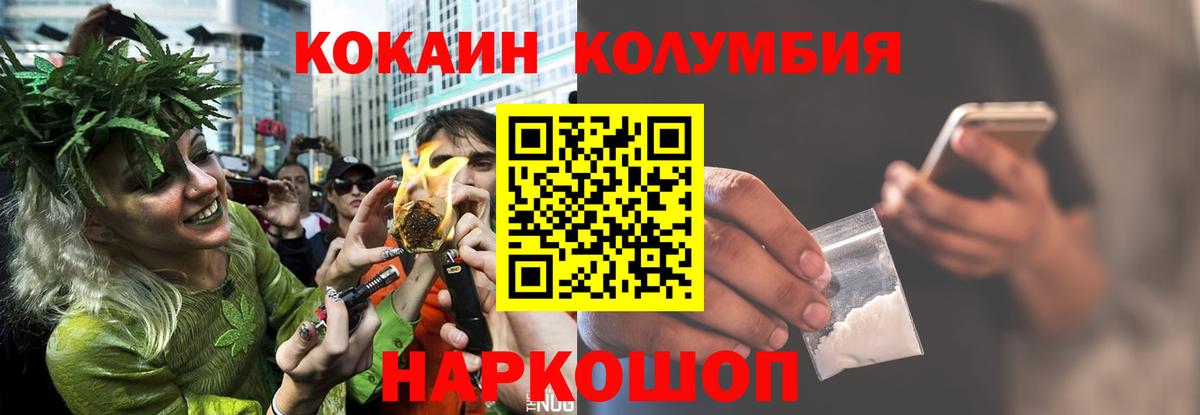 Кокаин 99% Стрежевой