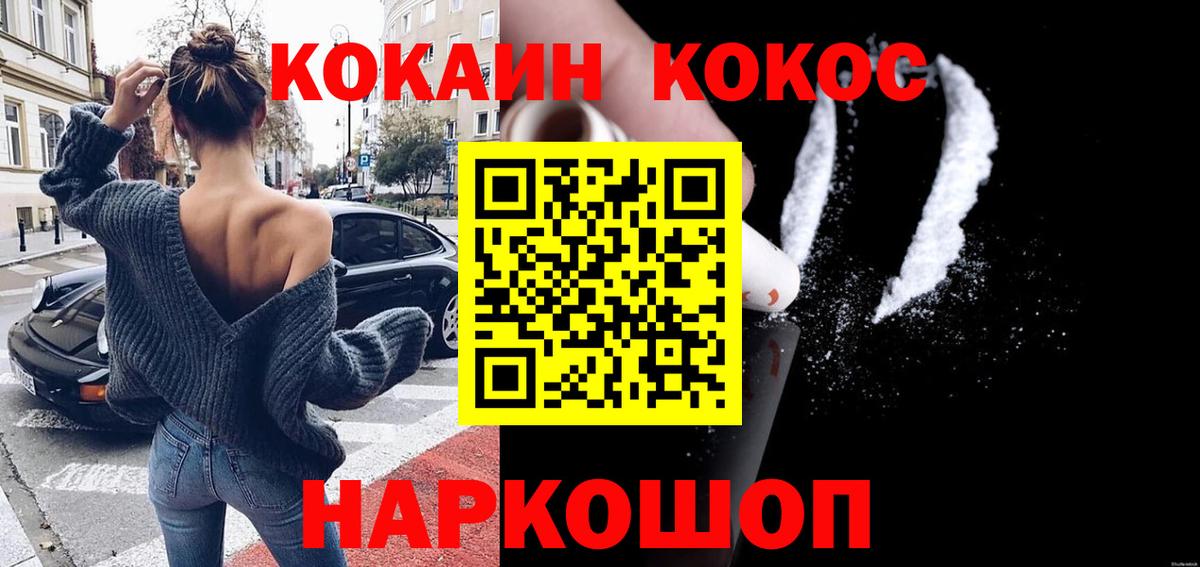 Стрежевой  КОКАИН Боливия  Кокаин Columbia  Вход с VPN 