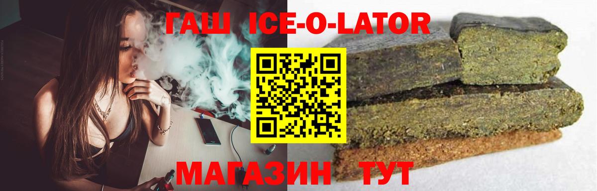 Стрежевой  ГАШИШ хэш  Гашиш  Вход с VPN 