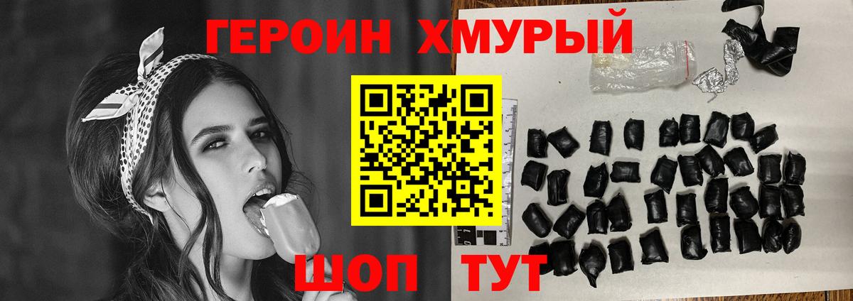 Героин  Героин белый  Вход с VPN  Стрежевой 