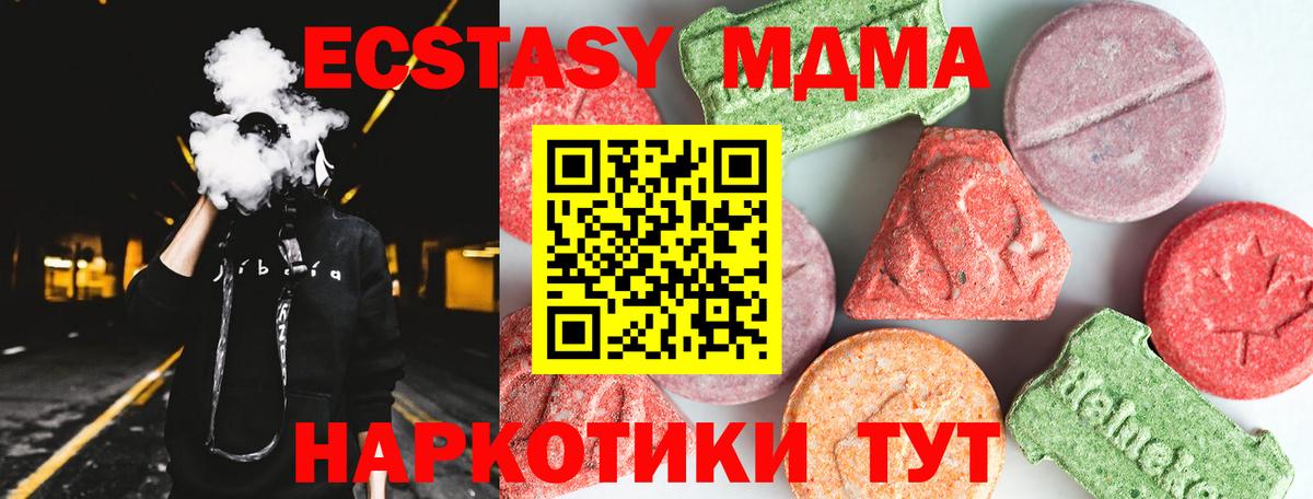 MDMA crystal  MDMA Molly  Вход с VPN  Стрежевой 