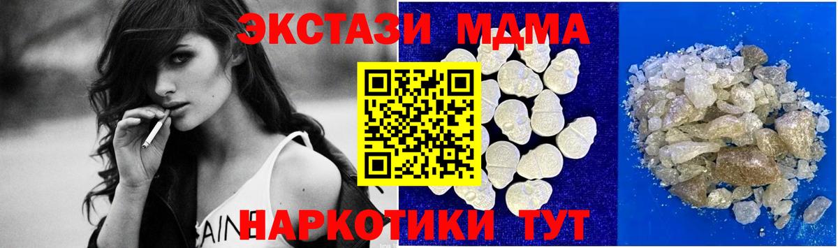 MDMA кристаллы Стрежевой