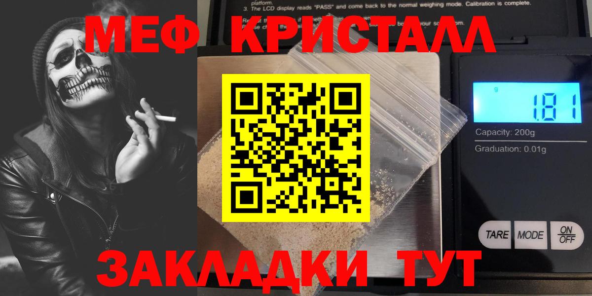 Меф кристаллы  Вход с VPN  МЕФ  Стрежевой 