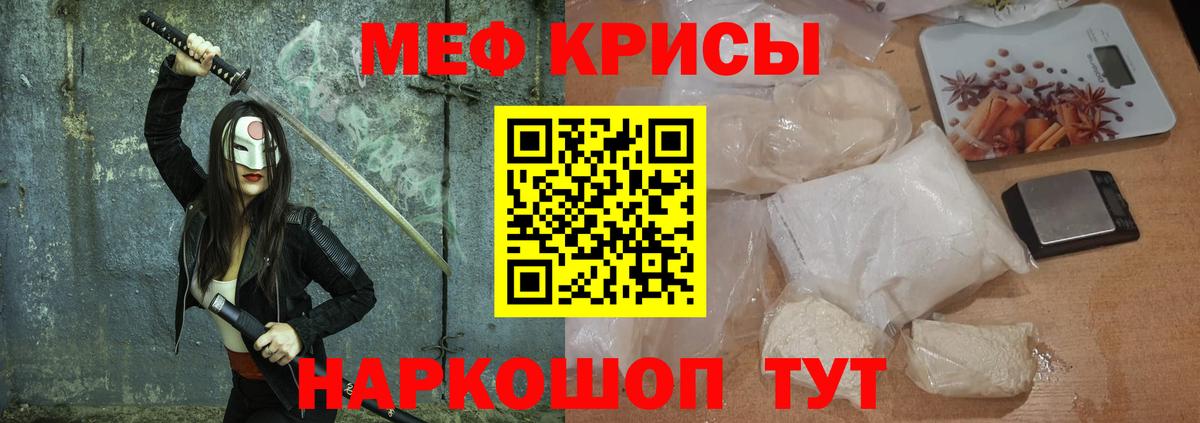 Меф кристаллы Стрежевой