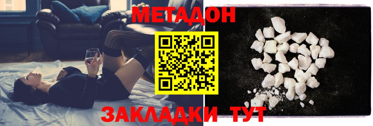 МЕТАДОН белоснежный Стрежевой