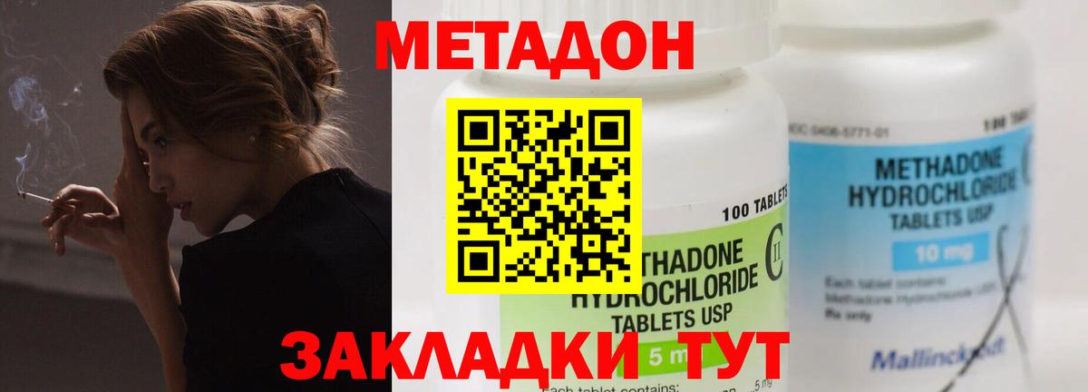 МЕТАДОН мёд  Вход с VPN  МЕТАДОН кристалл  Стрежевой 