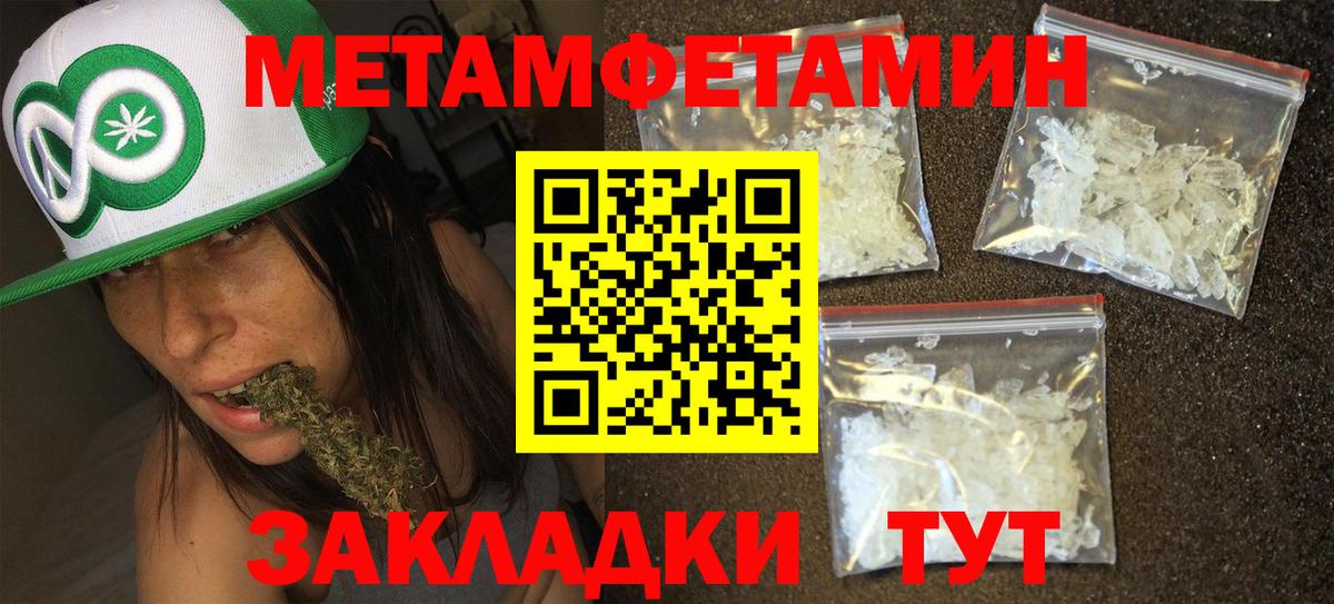 МЕТАМФЕТАМИН витя Стрежевой