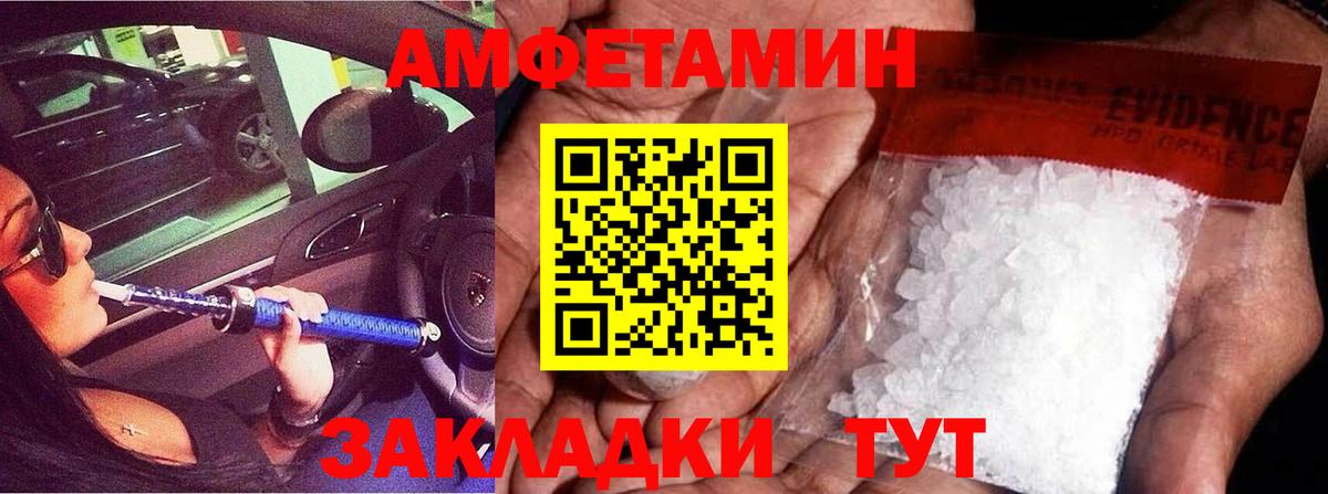 Стрежевой  МЕТАМФЕТАМИН мет  Вход с VPN 