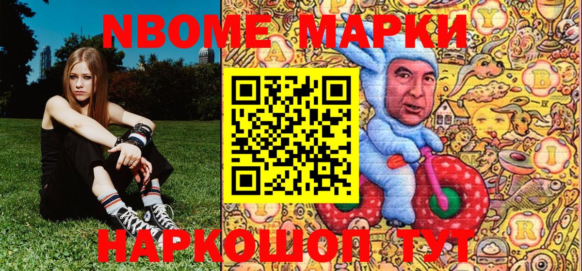 Марки 25I-NBOMe 1,5мг  Марки 25I-NBOMe 1,5мг  Марки N-bome  Стрежевой  Вход с VPN 