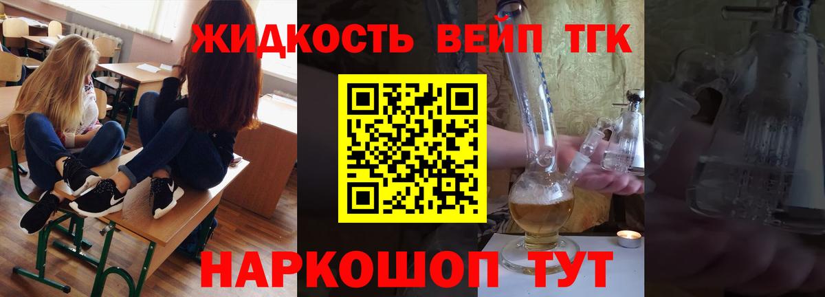 Дистиллят ТГК гашишное масло  Вход с VPN  Стрежевой 